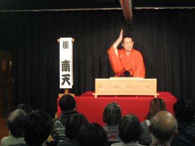 つぎは、桂南天さん。
「黄金の大黒」