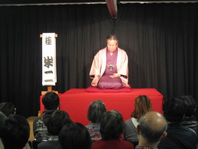 お世話役の桂米二師匠は、本日は二席です。
「厄払い」「栴檀の森」